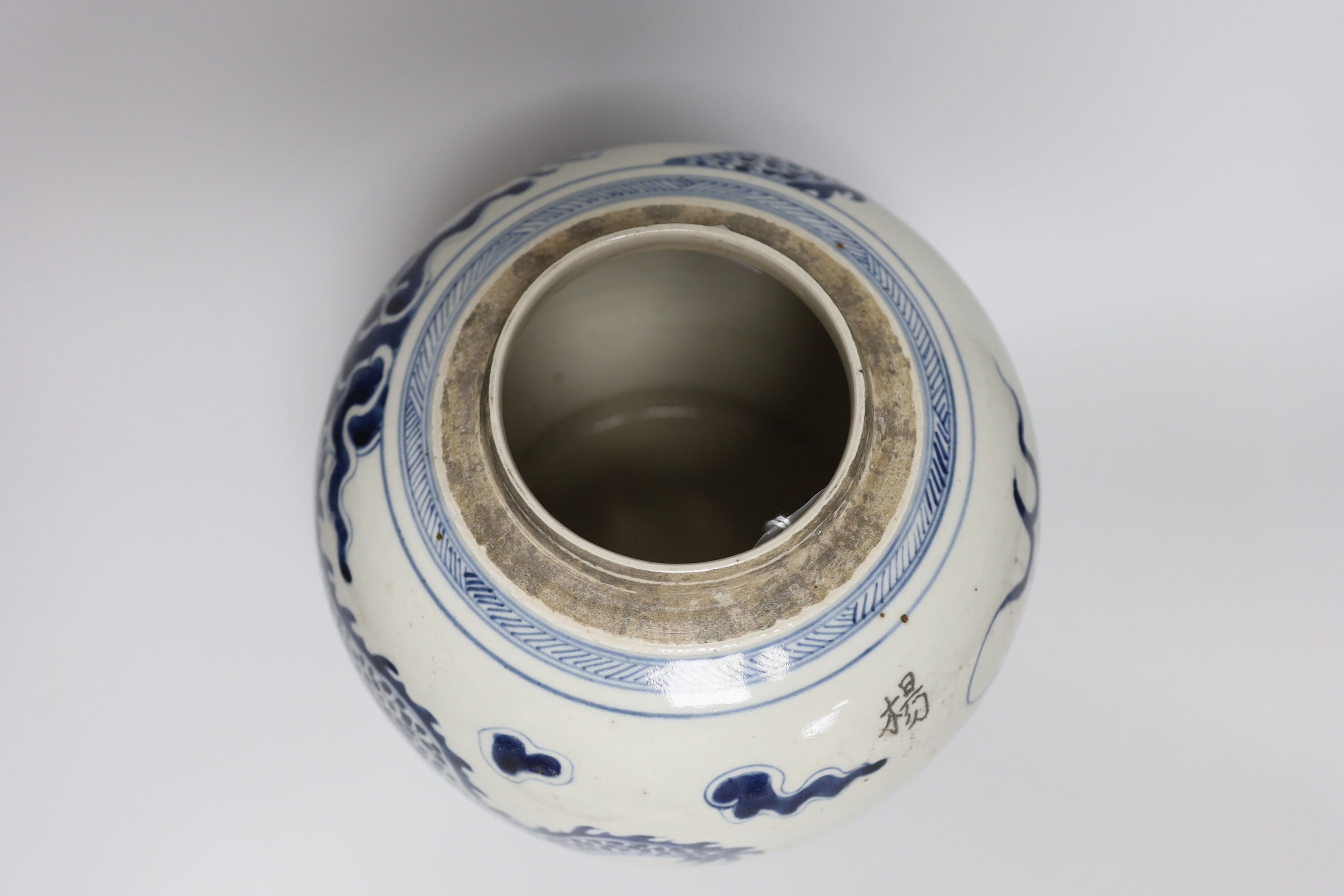An 18th/19th century Chinese blue and white ‘dragon’ jar, with associated cover, jar 20.5cm high
